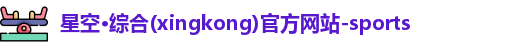 星空综合